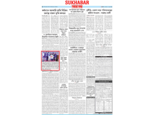 sukhabar