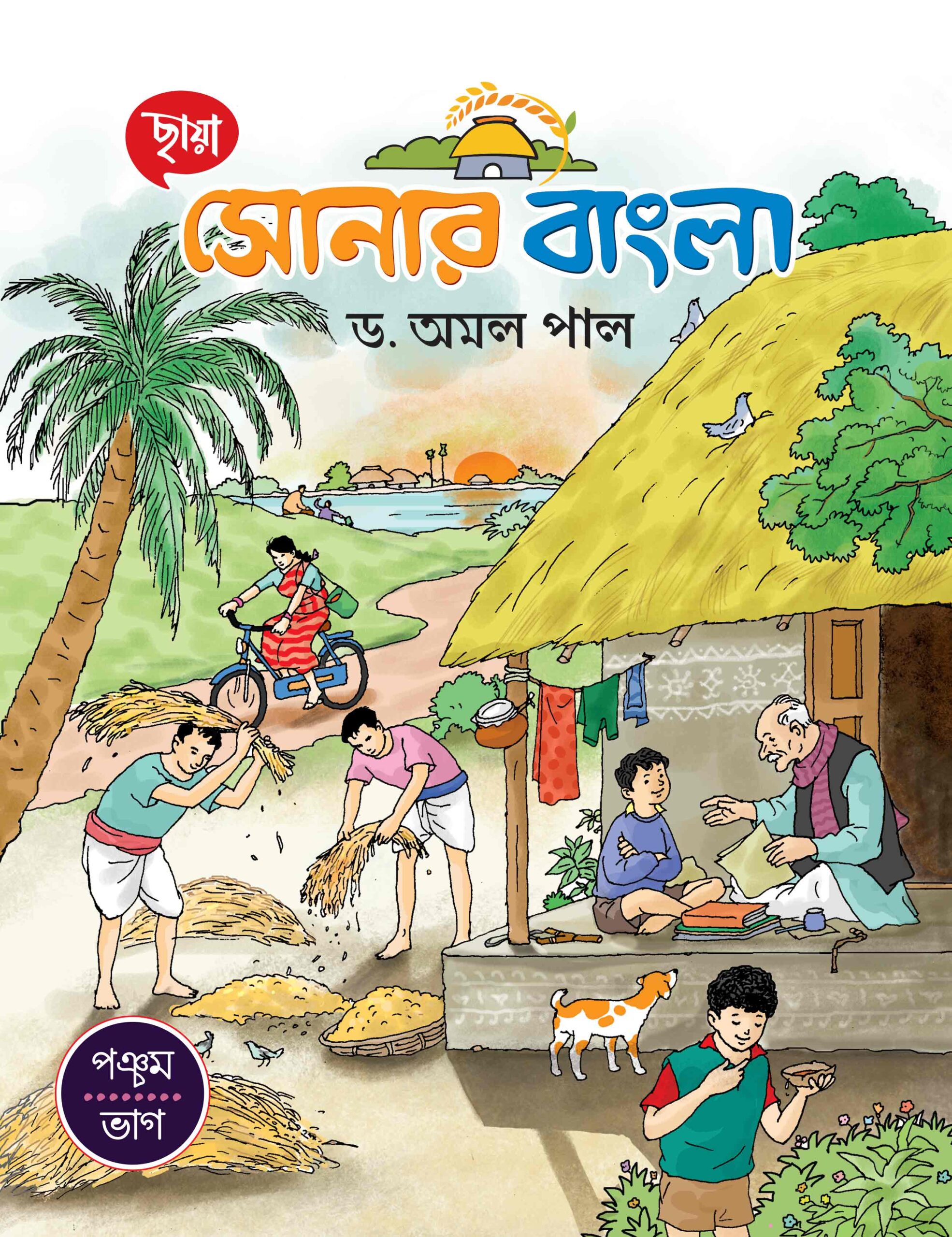 সোনার বাংলা